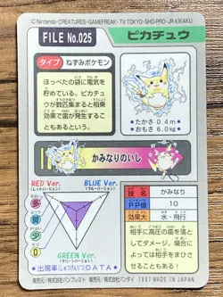 Pokemon Carddass Card Pikachu File No.25 Bandai Pocket Monsters 1997 Holo - Image 2