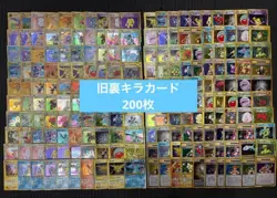 Pokemon Japanese Vintage Holo Lot 200 Card Old Back Gyarados Entei Typhlosion - Image 1