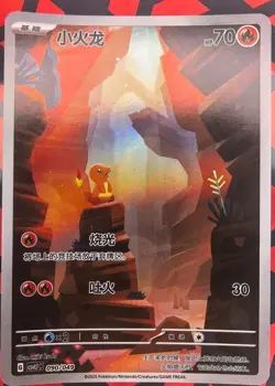 Pokemon TCG S-Chinese Charmander 090/049 Rare Holo Card Perfect for Collectors - Image 2