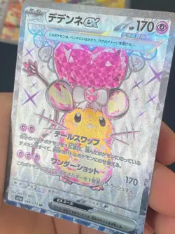 JAPANESE POKEMON DEDENNE EX 089/073 ULTRA SV1A TRIPLE BEAT - NM/M - Image 2