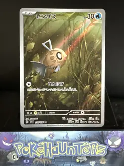 Pokemon Card Feebas AR 110/106 SV8 Super Electric Breaker Japanese Near Mint - Image 1