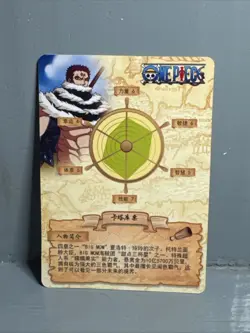 One Piece Trading Cards Charlotte Katakuri HZ0301-R15 - Image 2