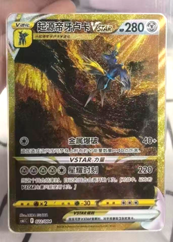 In StockPokemon TCG S-Chinese Origin Dialga VSTAR Card 022/004 Collector's Item - Image 1