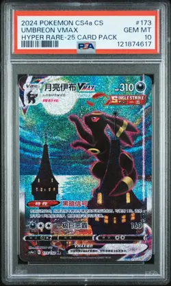 2024 HYPER RARE-25 CARD PACK #173 UMBREON VMAX PSA 10 - Image 1