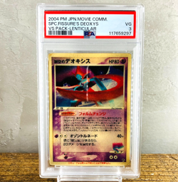 PSA 3 GOOD Sky Deoxys 3D Lenticular Movie VS Pack Promo Japanese Pokemon Card - Image 1