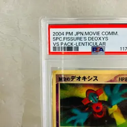 PSA 3 GOOD Sky Deoxys 3D Lenticular Movie VS Pack Promo Japanese Pokemon Card - Image 2