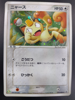 Meowth Holo 029/ADV-P - NM/EXC - Japanese 7-11 Promo Pokemon Card - Image 1