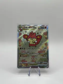 Simisear VSTAR SAR 214/172 SAR VSTAR Universe MINT PCG/JAPANESE Pokemon Card - Image 1