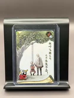 Kayou Naruto CCG card Uzumaki Naruto NR-20th-001 NM - Image 1