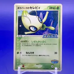 PokePark's Celebi Promo Pokemon Card Japanese TCG Nintendo Made In Japan F/S - Image 1