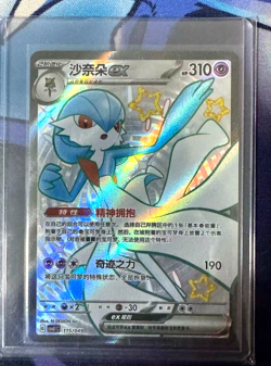 Pokemon TCG S-Chinese Gardevoir ex 115/049 Rare Holo Card Perfect for Collectors - Image 1