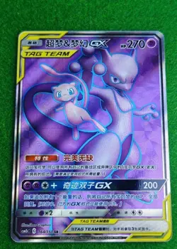 Pokemon TCG S-Chinese Mewtwo&Mew GX SR 164/150 Rare Holo Tag Team Card In Stock - Image 2