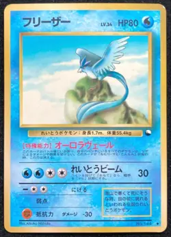 Articuno No.144 Glossy Vending Series Pokemon TCG Japanese Nintendo From Japan - Image 1