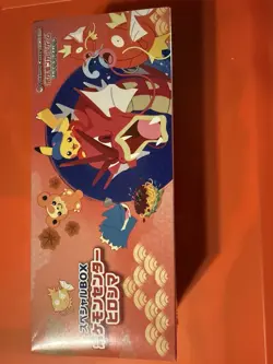 Pokemon Center Hiroshima Special Box Japanese Sealed Factory Shrink 2025 Limited - Image 1