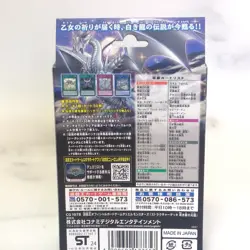 Konami Yu-Gi-Oh! OCG Duel Monsters Advent of the Eyes of Blue Structure Deck JP - Image 2