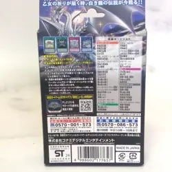 Konami Yu-Gi-Oh! OCG Duel Monsters Advent of the Eyes of Blue Structure Deck JP - Image 3