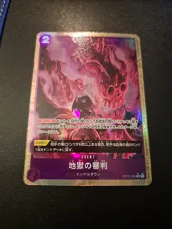 One Piece Judgment of Hell OP02-089 Premium Booster -The Best- Foil - Image 1