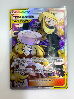 Pokemon TCG S-Chinese Cynthia & Caitlin SR 182/150 Rare Holo Tag Team Card - Image 1