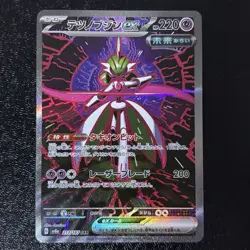 Iron Valiant ex SAR 213/187 Terastal Festival sv8a Pokemon Card Game Japanese NM - Image 1