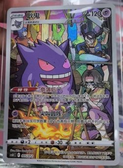IN STOCK Pokemon TCG Chinese Gengar 005/012 Rare Holo Card Collector's Item - Image 1