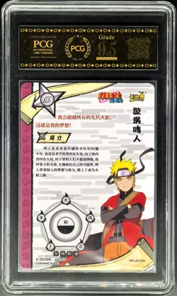 2022 KAYOU CCG cards NARUTO Uzumaki Naruto NR-UR-056 PCG 9.5 (SAME AS PSA 9) - Image 2