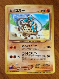 Pokemon TCG Hitmontop Movie 2000 Promo Corocoro - Glossy Japanese Card - Image 2