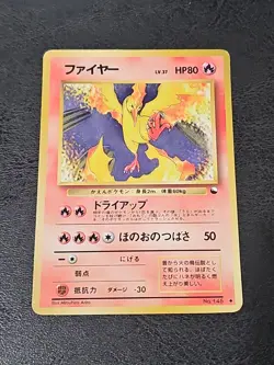 Moltres Vending Machine Cards Series 2 (Red) Regular (Japanese) - Image 1