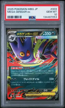 2025 POKEMON JPN MBG-MEGA STARTER SET MEGA GENGAR EX #003 MEGA GENGAR EX PSA 10 - Image 1