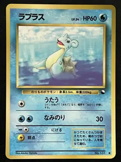Pokemon Japanese Lapras - Vending Series Promo #131 LP - Image 1