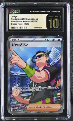CGC PRISTINE 10 - JUDGE (SR) - 083/063 SV9a Heat Wave Arena Pokemon Japanese - Image 1