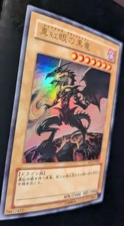 YU-GI-OH RED EYES BLACK DRAGON JAPANESE YAP1-JP002 LP - Image 3