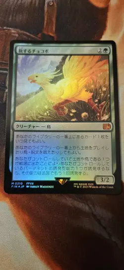 Magic: The Gathering Chocobo Foil Card Japanese Traveling Final Fantasy - Image 1