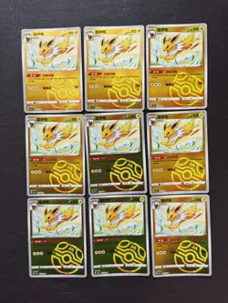 9 Lot Pokemon TCG Chinese Card All Master Ball CBB2C 0309/14 Jolteon -JD90 - Image 1