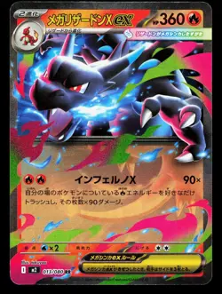 Mega Charizard X EX 013/080 Inferno X NM Japanese Pokemon Card TCG - Image 1