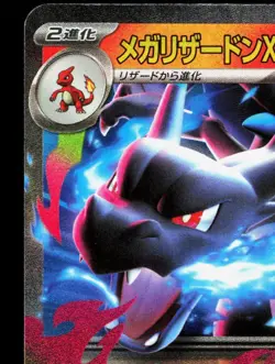 Mega Charizard X EX 013/080 Inferno X NM Japanese Pokemon Card TCG - Image 2