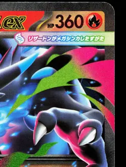 Mega Charizard X EX 013/080 Inferno X NM Japanese Pokemon Card TCG - Image 3