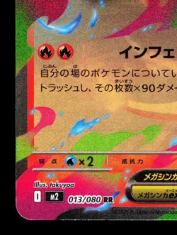 Mega Charizard X EX 013/080 Inferno X NM Japanese Pokemon Card TCG - Image 4