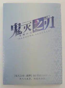 Shinobu Kocho Demon Slayer ZR Rare Holo Foil Card CCG Anime So The Dream Wedding - Image 2