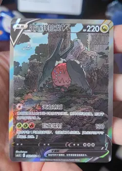 Pokemon TCG S-Chinese Regidrago VSR082/072 Rare Holo Card Perfect for Collectors - Image 1