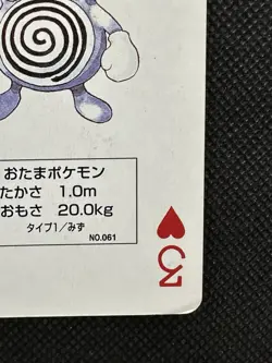 Pokemon Poliwhirl 3 of Heart Green Venusaur Deck Playing Card Poker Nintendo - Image 4