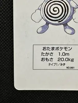 Pokemon Poliwhirl 3 of Heart Green Venusaur Deck Playing Card Poker Nintendo - Image 5