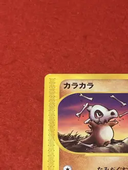 Pokemon Card Cubone 050/092 The Town on No Map Japanese - Image 3