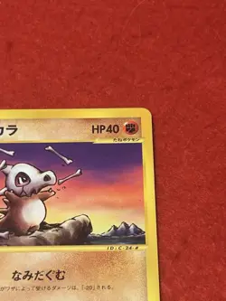 Pokemon Card Cubone 050/092 The Town on No Map Japanese - Image 4