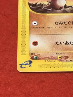 Pokemon Card Cubone 050/092 The Town on No Map Japanese - Image 5