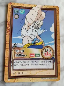 Moji C27 ONE PIECE CARD GAME From Japan BANDAI 1999 With tracking F/S - Image 1