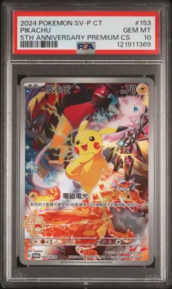 2024 POKEMON TRADITIONAL CHINESE SV-P PROMO 5TH ANV PREM CARD SET PIKACHU PSA 10 - Image 1