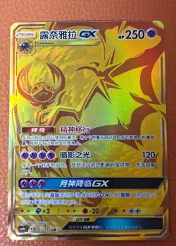 Pokemon TCG S-Chinese Lunala GX UR 203/151 Rare Gold Holo Card - Image 1