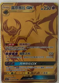 Pokemon TCG S-Chinese Lunala GX UR 203/151 Rare Gold Holo Card - Image 2