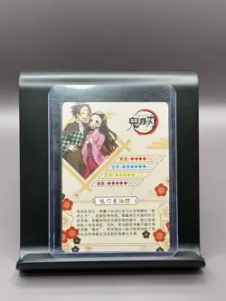 Tanjiro and Nezuko Demon Slayer Kimetsu CP-301 Holo Foil Card Little Dino - Image 2