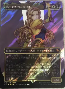 Celes, Rune Knight Borderless Surge Foil Japanese Final Fantasy: Commander NM MT - Image 1